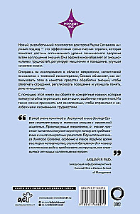 Психосоматика. Практика воплощения эмоций
