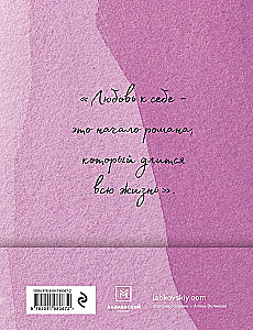 100 Days of Self-Love with Mikhail Labkovsky. Daily Planner