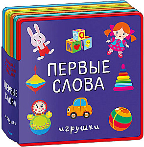 A Book with Soft Puzzles. First Words. Toys