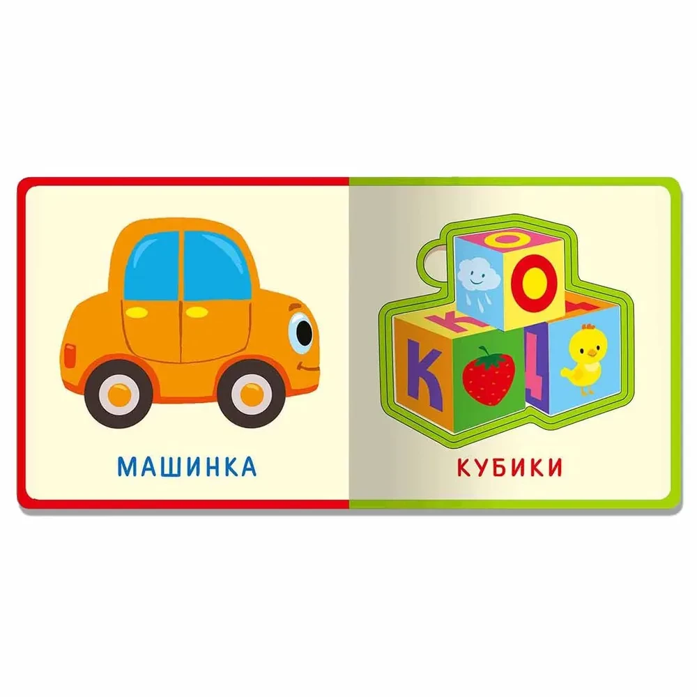 A Book with Soft Puzzles. First Words. Toys