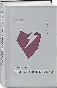 Wuthering Heights