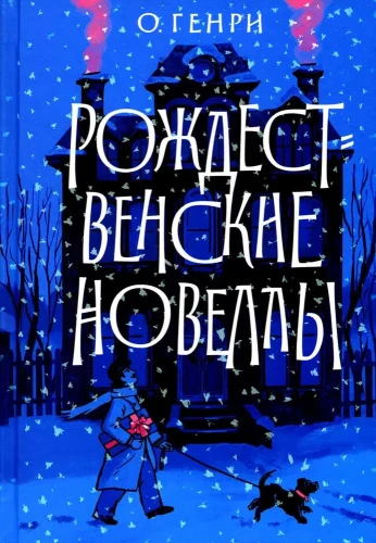 Christmas Novellas
