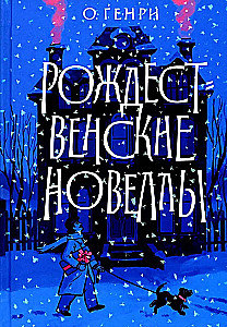 Christmas Novellas
