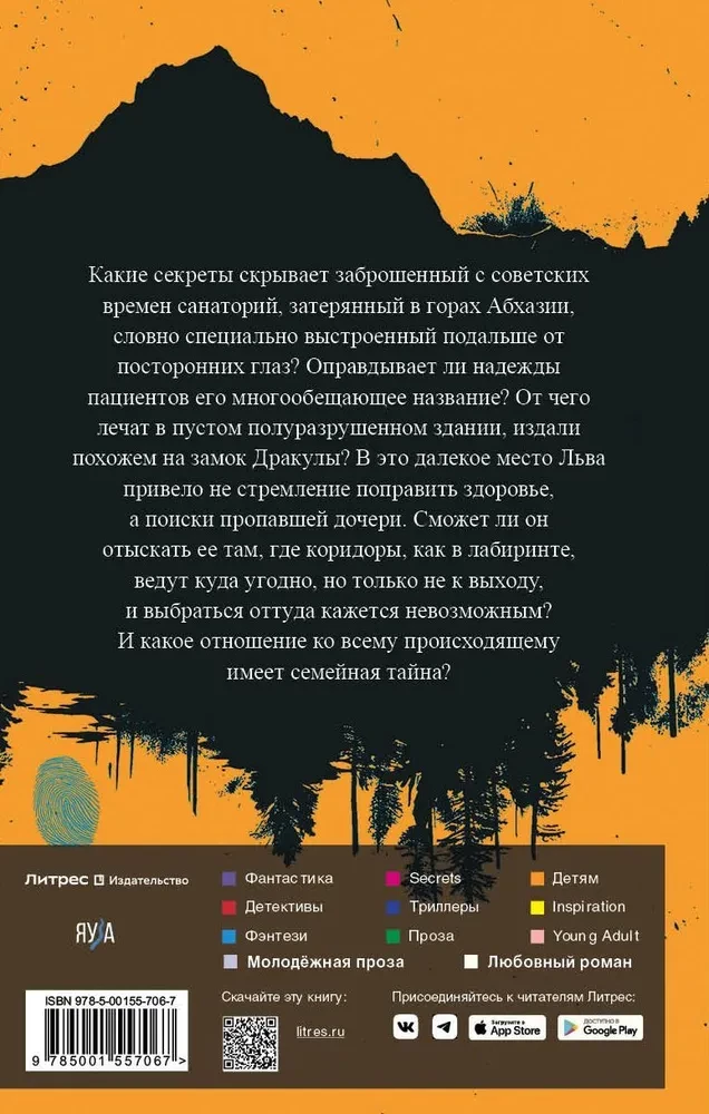 Санаторий Седьмое небо