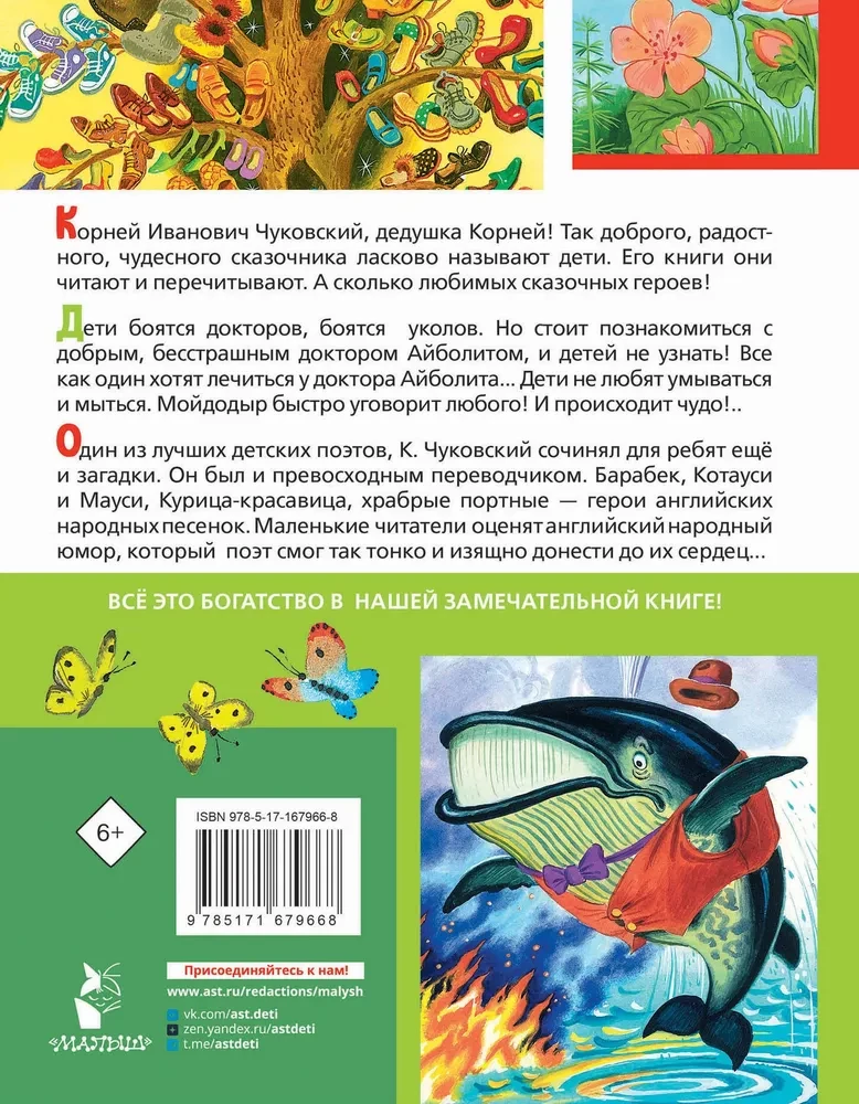 First Tales for Little Ones. Best Poems