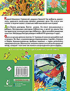 First Tales for Little Ones. Best Poems