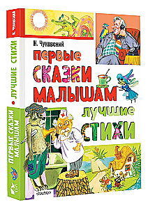 First Tales for Little Ones. Best Poems