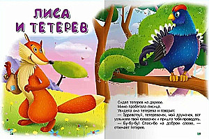 Для самых маленьких. Русские сказки