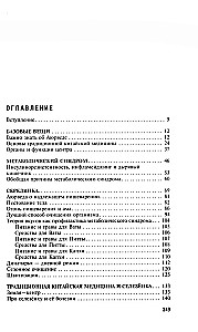 Naturopatia w przypadku nadwagi, cukrzycy i miażdżycy. Ajurweda, medycyna chińska. Nutriologia