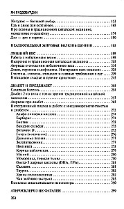 Naturopatia w przypadku nadwagi, cukrzycy i miażdżycy. Ajurweda, medycyna chińska. Nutriologia