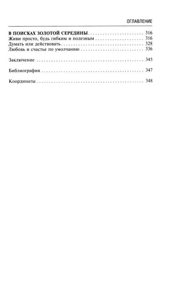Naturopatia w przypadku nadwagi, cukrzycy i miażdżycy. Ajurweda, medycyna chińska. Nutriologia