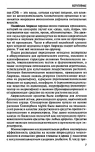 Naturopathy for Overweight, Diabetes, and Atherosclerosis. Ayurveda, Chinese Medicine. Nutritional Science
