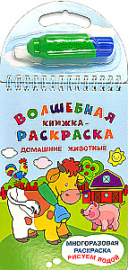 Reusable Coloring Book. Painting with Water. Magic Coloring Book. Domestic Animals