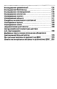 Ancient Chinese Medicine. Disease Diagnosis