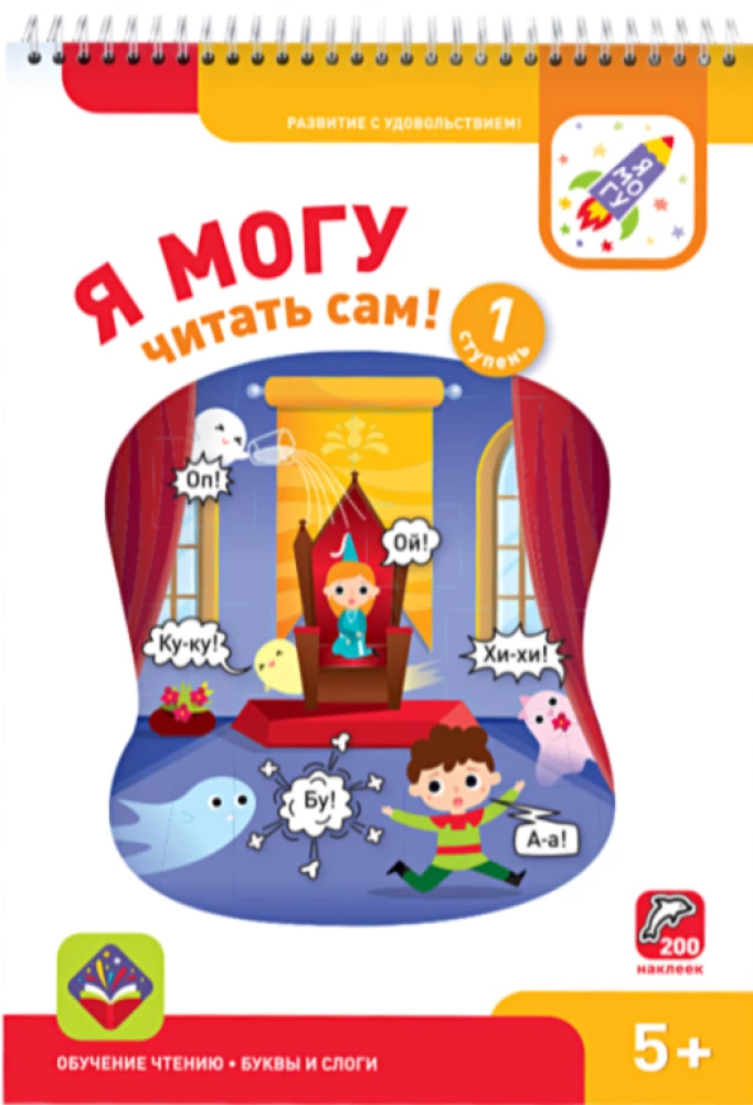 Reading School - I Can!, 700 Stickers