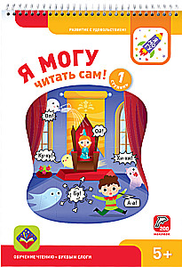 Reading School - I Can!, 700 Stickers