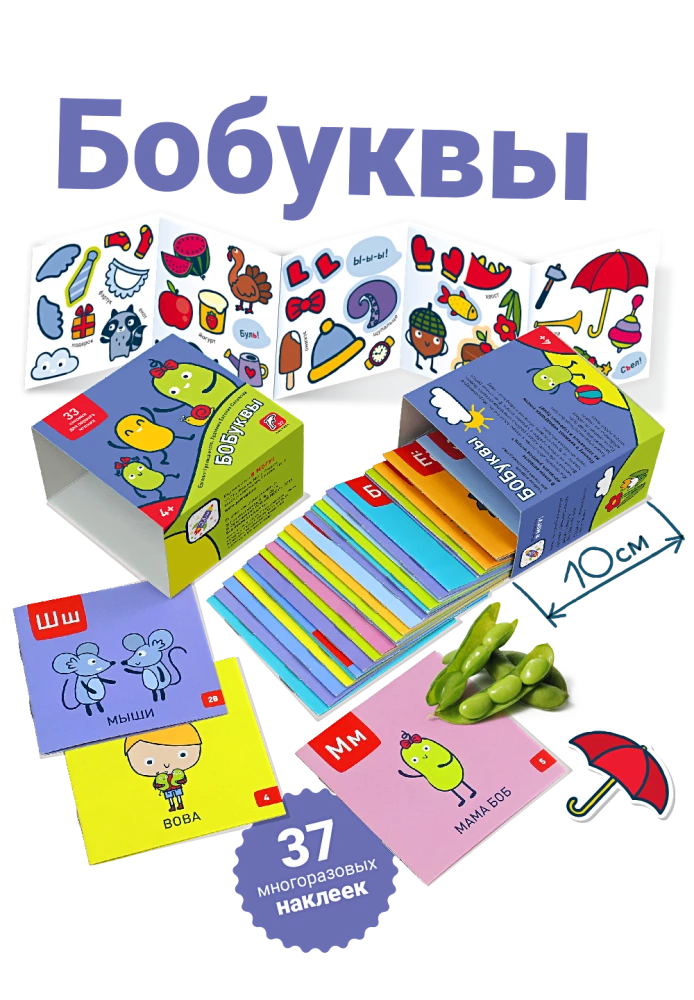 Reading School - I Can!, 700 Stickers