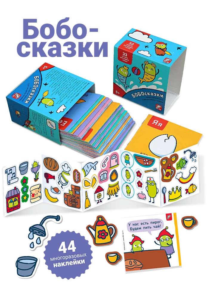 Reading School - I Can!, 700 Stickers