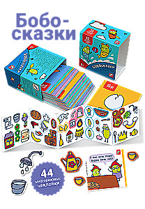 Reading School - I Can!, 700 Stickers