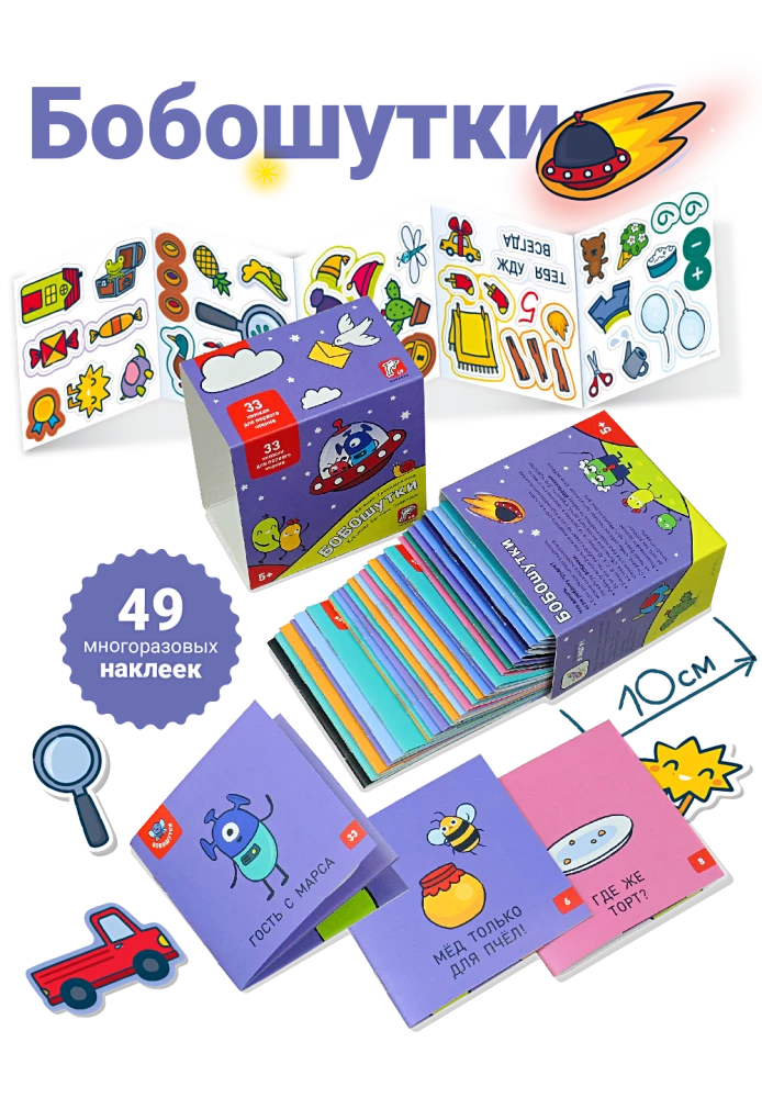 Reading School - I Can!, 700 Stickers