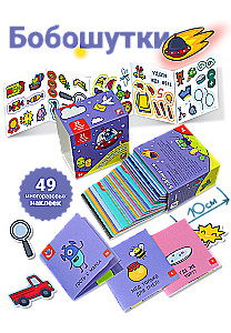 Reading School - I Can!, 700 Stickers