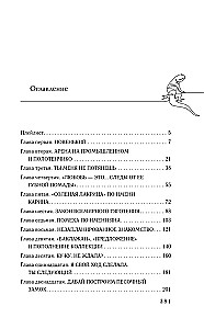 Sliktiem zēniem patīk labas meitenes