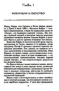 Франц Кафка. Узник абсолюта