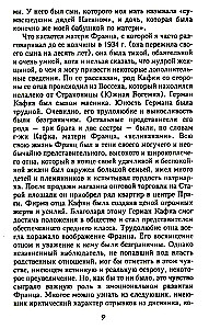 Франц Кафка. Узник абсолюта