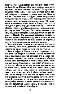 Франц Кафка. Узник абсолюта