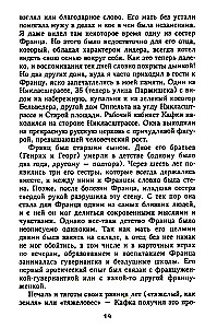 Франц Кафка. Узник абсолюта