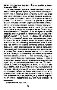 Франц Кафка. Узник абсолюта