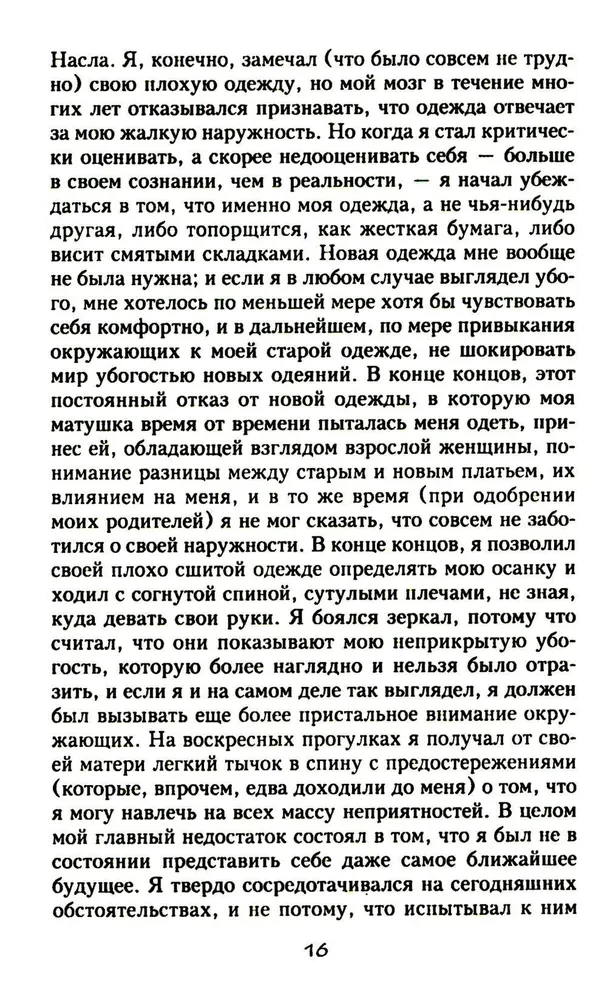 Франц Кафка. Узник абсолюта