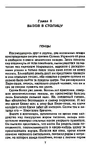 Suleiman Suurepärane. Osmanite impeeriumi suurim sultan