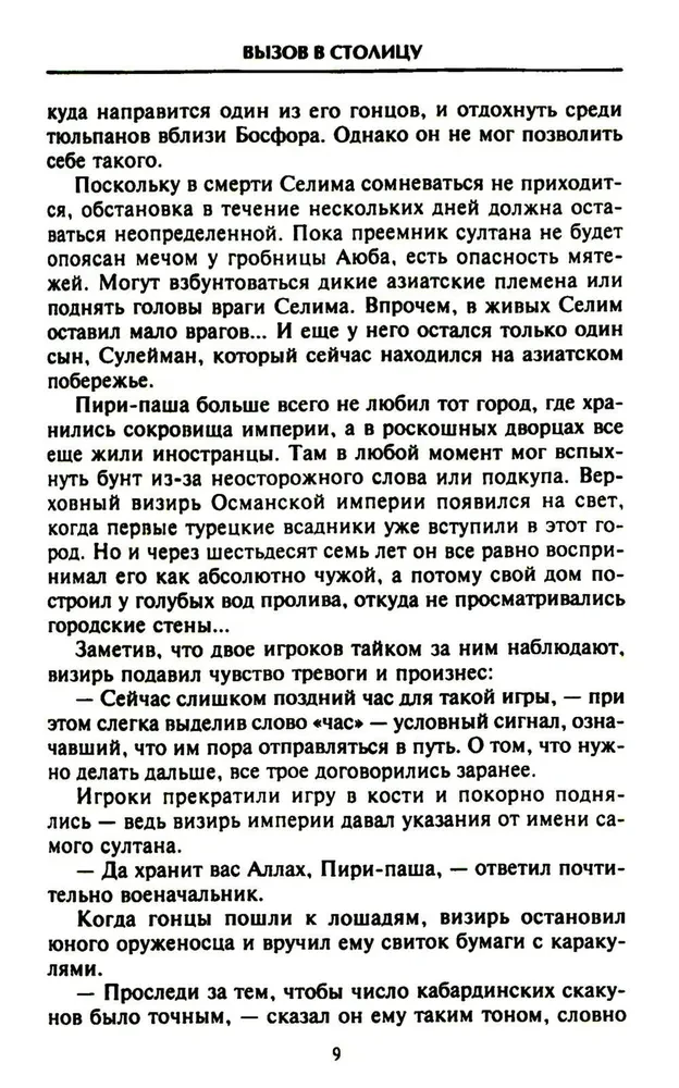 Suleiman Suurepärane. Osmanite impeeriumi suurim sultan
