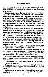 Suleiman Suurepärane. Osmanite impeeriumi suurim sultan