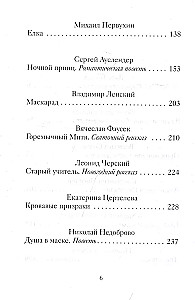 Christmas and New Year Stories of Forgotten Russian Classics