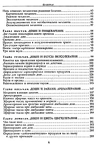 Fundamentale Grundlagen der Ayurveda
