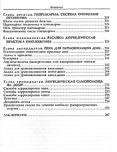 Fundamentale Grundlagen der Ayurveda