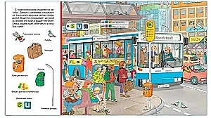 Find and Show. The World of Transport