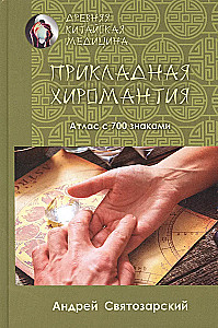 Ancient Chinese Medicine. Applied Chiromancy