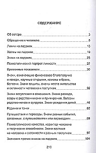 Ancient Chinese Medicine. Applied Chiromancy
