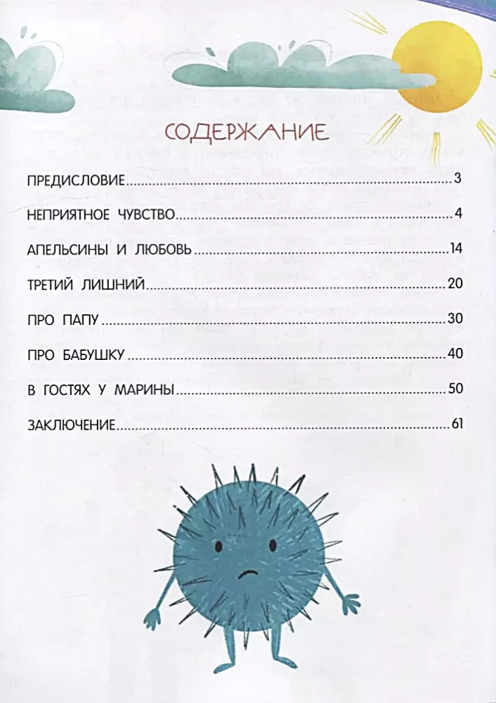 Ma kadestan! 6 lugu kadeduse töötlemiseks
