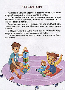 I Am Jealous! 6 Stories for Dealing with Jealousy