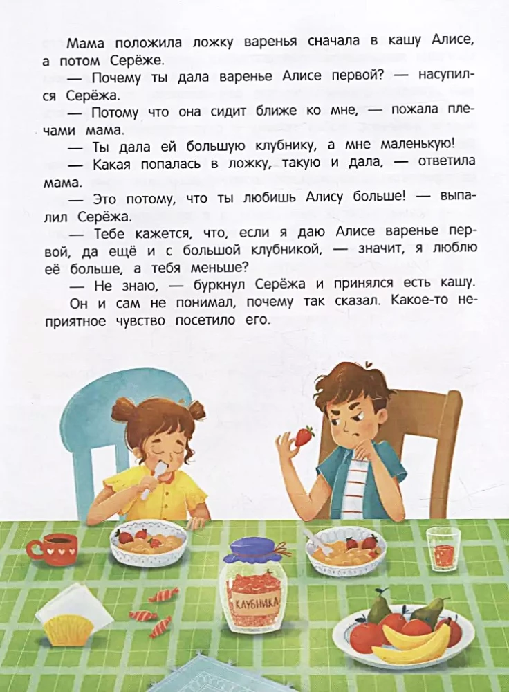 Ma kadestan! 6 lugu kadeduse töötlemiseks