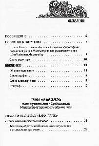 The Secrets of the "Mahabharata", Revealed by the Teacher of the World. Part 2 (2/2)