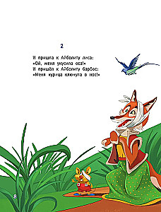 Весь Айболит: Айболит. Бармалей. Айболит и воробей. Телефон
