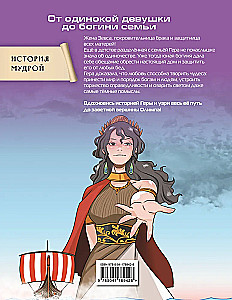 Heroes of Olympus. Hera