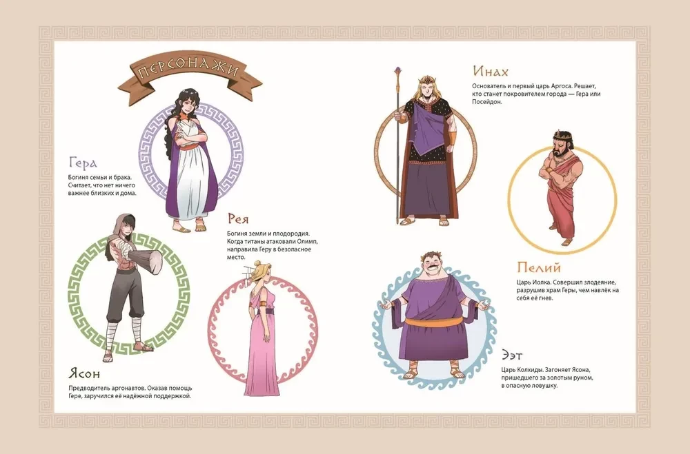 Heroes of Olympus. Hera