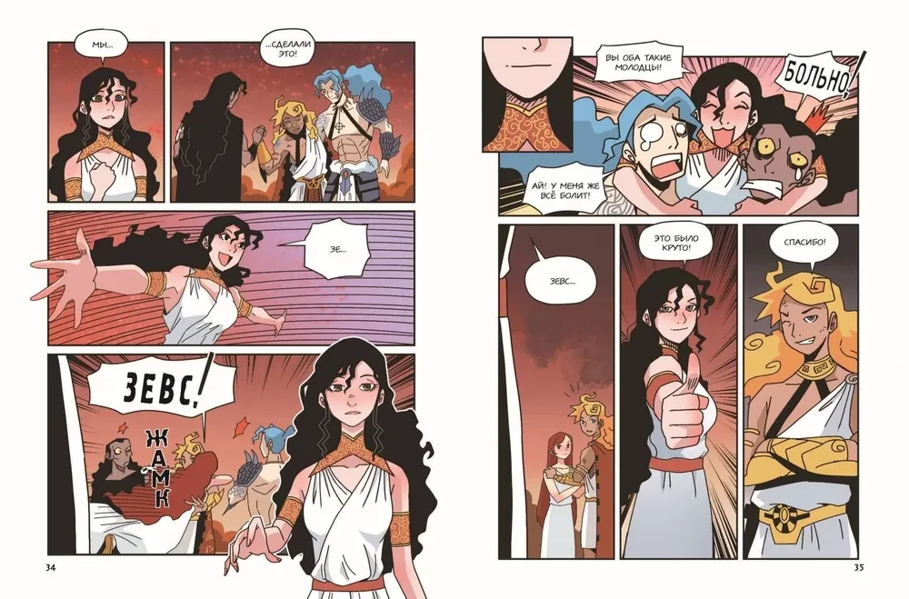 Heroes of Olympus. Hera