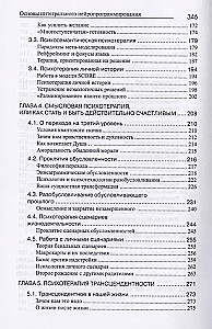 NLP, Psychotherapy of Human Life. Basics of Integral Neuroprogramming